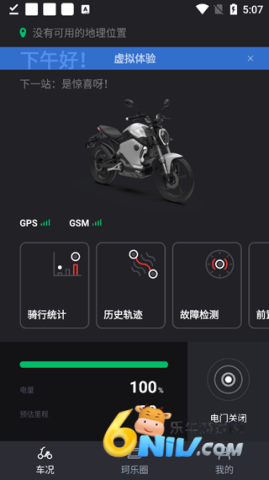 速珂电动车直装版 第8张图