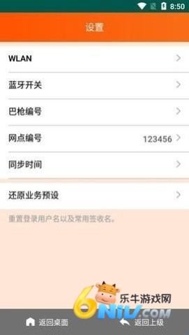申行者巴枪版 第1张图