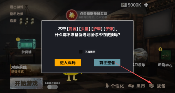 鸭鸭跑刀摸金 第2张图