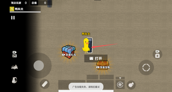 鸭鸭跑刀摸金 第4张图