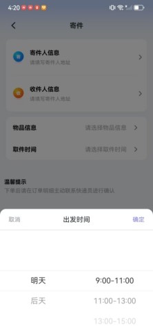 同城快送跑腿 第4张图