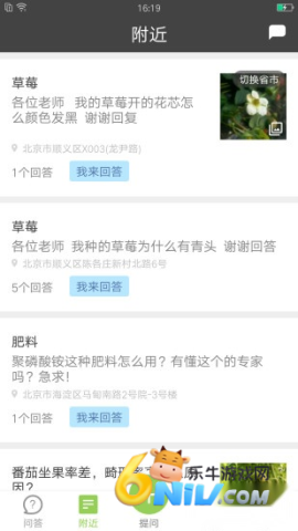 都市花匠 第2张图