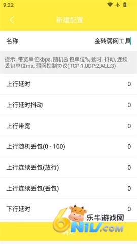 金条弱网 第2张图