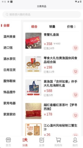 温众集品 第2张图