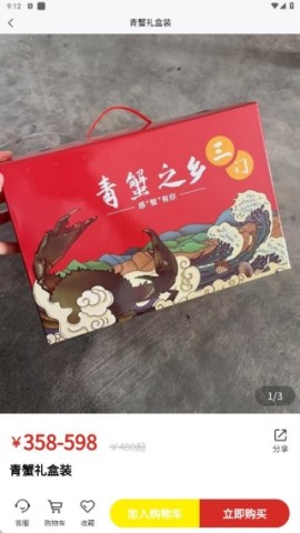 温众集品 第3张图