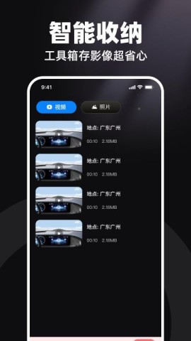 高清行车录像仪 第2张图
