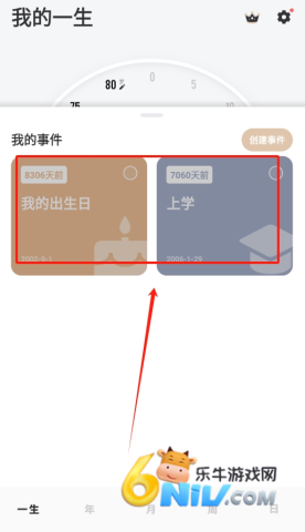 时光备忘提醒 第4张图