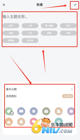 时光备忘提醒 第3张图