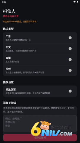 抖仙人 第1张图