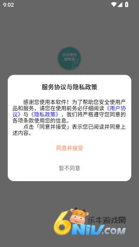 执业兽医题库君 第3张图