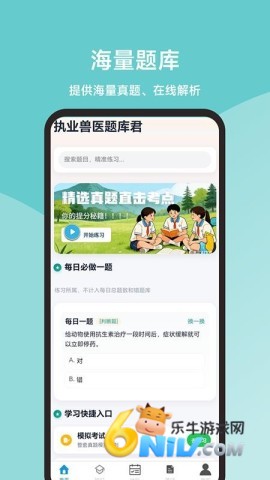 执业兽医题库君 第1张图