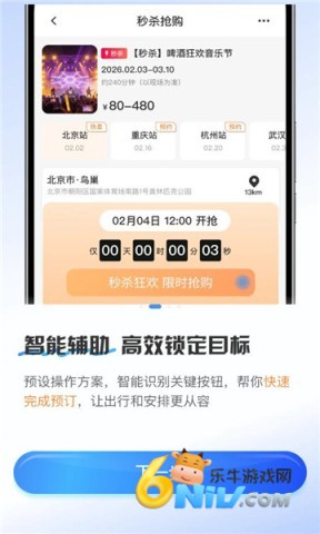 无忧点击器 第1张图