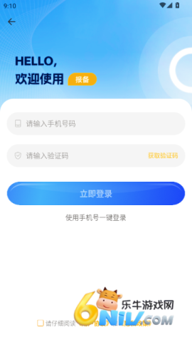 无忧点击器验证码登录 无忧点击器 第5张图
