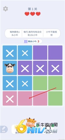 找牛大挑战 第4张图