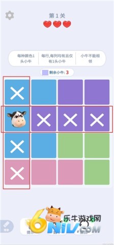 找牛大挑战 第5张图
