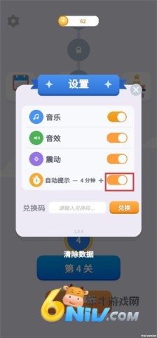 找牛大挑战 第9张图