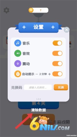 找牛大挑战 第11张图