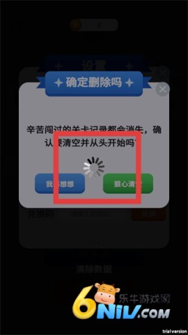 找牛大挑战 第13张图