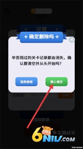 找牛大挑战 第12张图