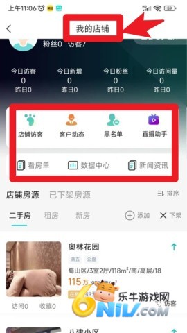 房游纪 第3张图