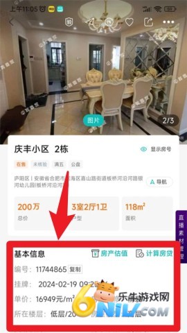 房游纪 第5张图