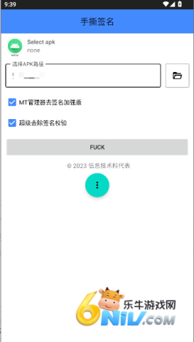 手撕签名 第4张图