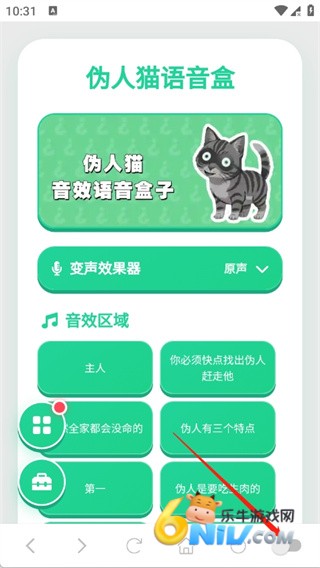 伪人猫语音盒 第2张图