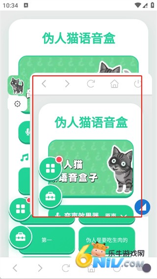 伪人猫语音盒 第4张图