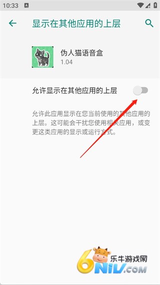 伪人猫语音盒 第3张图