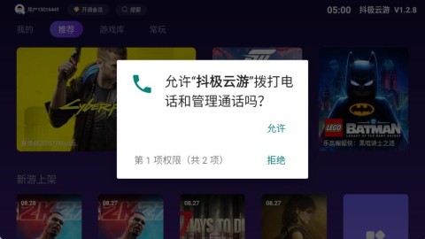 抖极云游 第2张图