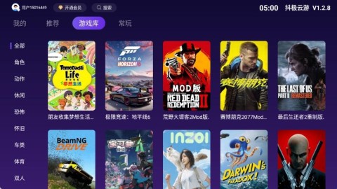 抖极云游 第4张图