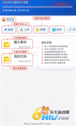 千度网盘官方版 千度网盘 第1张图