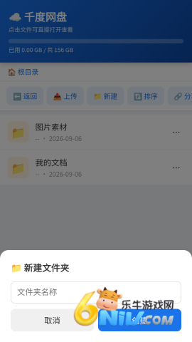 千度网盘 第4张图