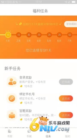 小说派 第2张图
