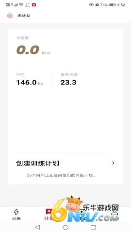 京造健身官方正版下载 京造健身 第2张图