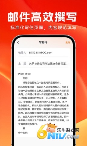 全能邮箱助手 第2张图