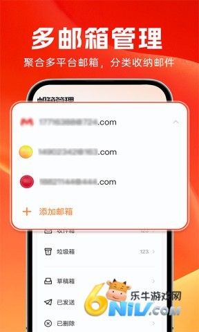 全能邮箱助手 第1张图