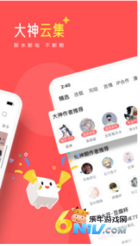 豆腐阅读 第2张图