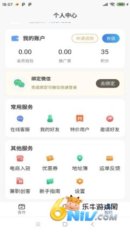 鞋运宝 第1张图