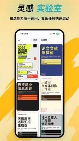 Tabbit浏览器国际版 第1张图