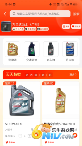 聚配云仓 第3张图