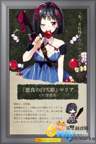 虚伪的爱丽丝日服 第8张图