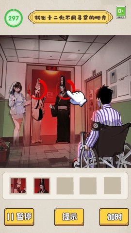 沙雕脑洞不一般 第1张图