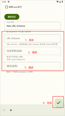 anywhere快捷指令 第5张图