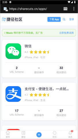 anywhere快捷指令 第6张图