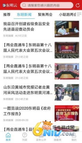 东明云 第2张图