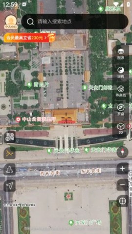 堪舆山水卫星地图 第6张图