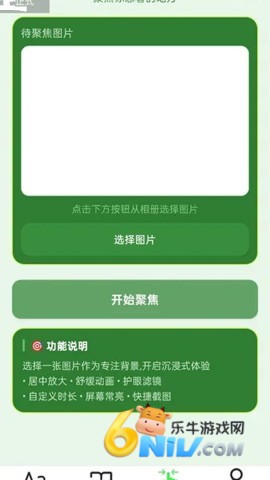 放大自动助手 第2张图