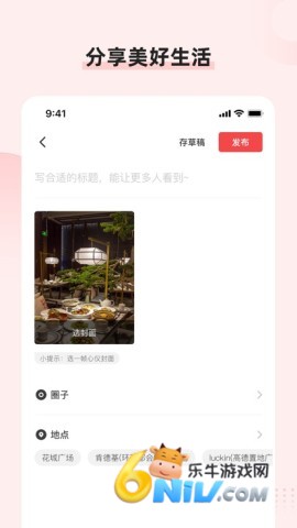 探店吃喝玩乐 第2张图