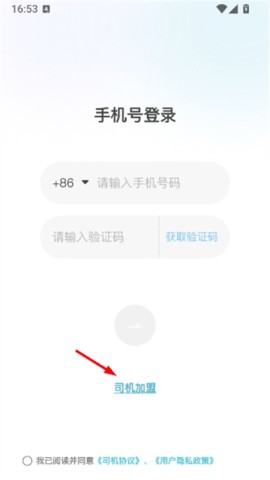 木丁出行司机端最新版本 木丁出行司机版 第1张图